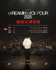 Kohjiya、ツアー追加公演をSpotify O-EASTで開催