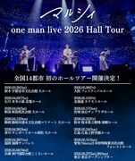 「マルシィone man live 2026 Hall Tour（仮）」告知画像