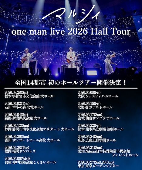 「マルシィone man live 2026 Hall Tour（仮）」告知画像