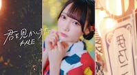 ≠MEの夏の片思いソング「君を見かけた」ミュージックビデオ公開、センターは鈴木瞳美