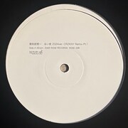 曽我部恵一×CRZKNYが反戦の強い思い込めた「永い夜」リミックス、終戦記念日に配信リリース