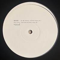曽我部恵一「永い夜（2024 Version）CRZKNY Remix」ジャケット