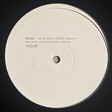 曽我部恵一「永い夜（2024 Version）CRZKNY Remix」ジャケット