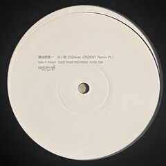 曽我部恵一×CRZKNYが反戦の強い思い込めた「永い夜」リミックス、終戦記念日に配信リリース