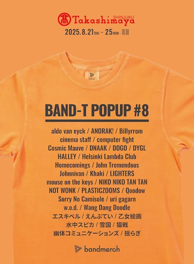 「BAND-T POPUP #8」フライヤー