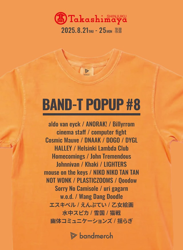 「BAND-T POPUP #8」フライヤー