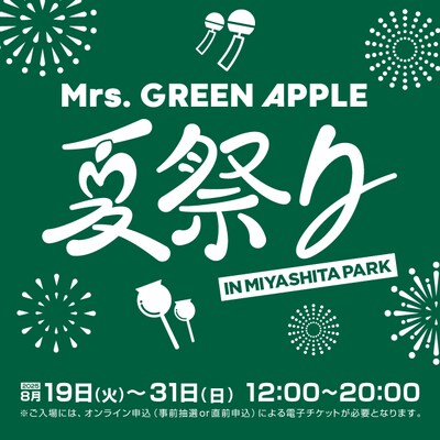 「Mrs. GREEN APPLE 夏祭りIN MIYASHITA PARK」ロゴ