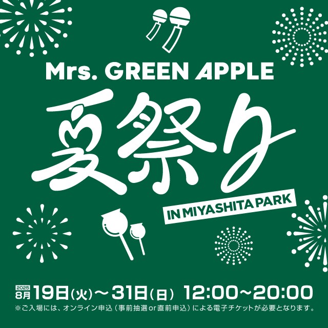 「Mrs. GREEN APPLE 夏祭りIN MIYASHITA PARK」ロゴ