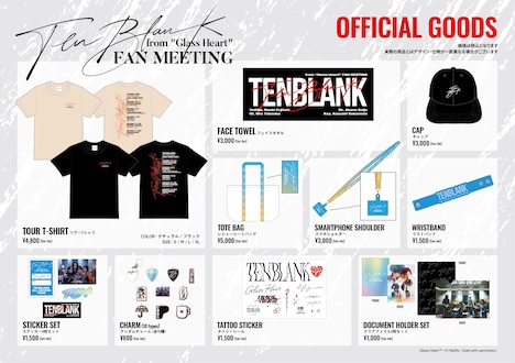 TENBLANKのオフィシャルグッズ。