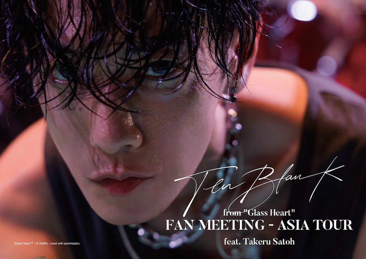 「TENBLANK from "Glass Heart" FAN MEETING - ASIA TOUR feat. Takeru Satoh」告知画像