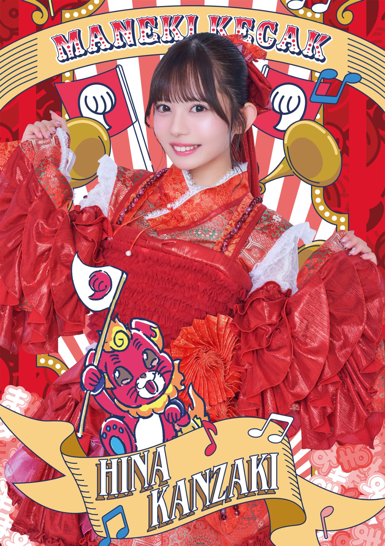 神崎ひな - まねきケチャに新メンバー日高里緒が加入！新体制初