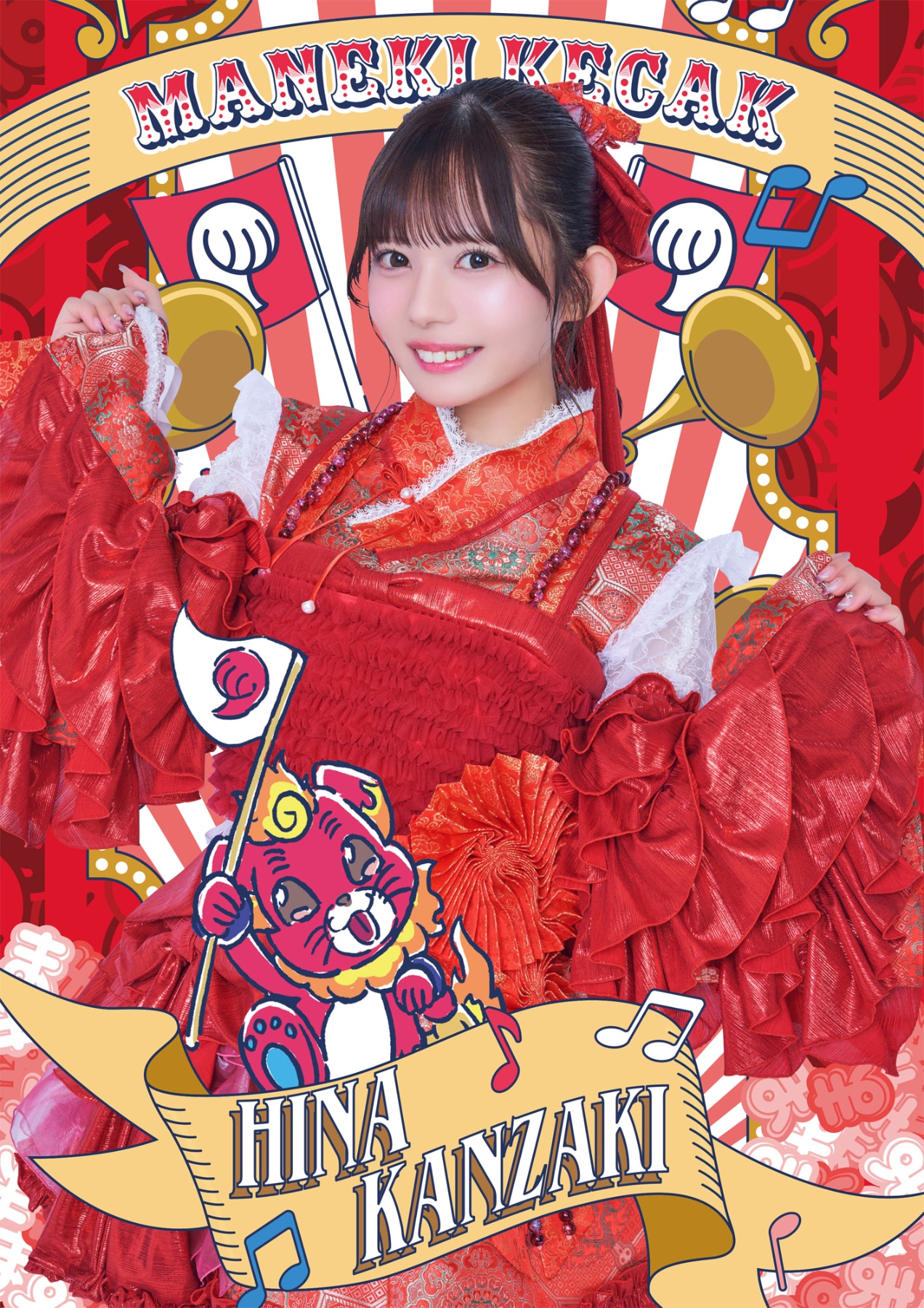 神崎ひな