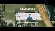 サカナクション「SAKANAQUARIUM アダプト ONLINE」をYouTubeで公開