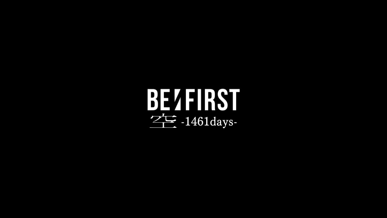 「BE:FIRST / 空 -1461days-」サムネイル