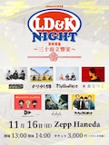「LD&K NIGHT 2025~三十而立響宴~」告知ビジュアル