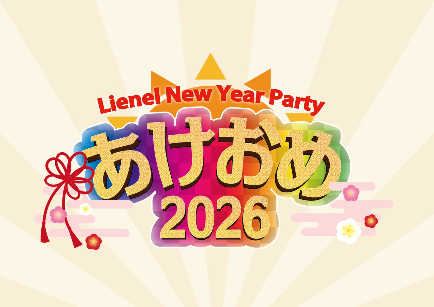 「Lienel New Year Party『あけおめ2026』」ビジュアル