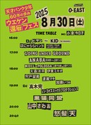 「天才パンク少年60年の歩み ウエケン還暦フェス」タイムテーブル