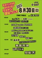 「天才パンク少年60年の歩み ウエケン還暦フェス」タイムテーブル