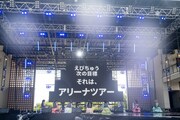 Kアリーナ横浜公演「新春大学芸会2026」の開催を発表する私立恵比寿中学。