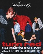 「turn red」告知ビジュアル