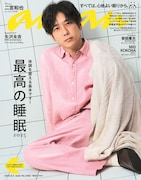二宮和也「anan」でも迷う男に、「8番出口」とのコラボで“エスケープグラビア”