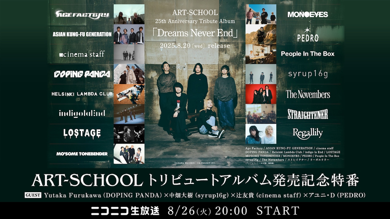 Art-school CDセット　まとめ売り　アルバム8枚 1.jpg