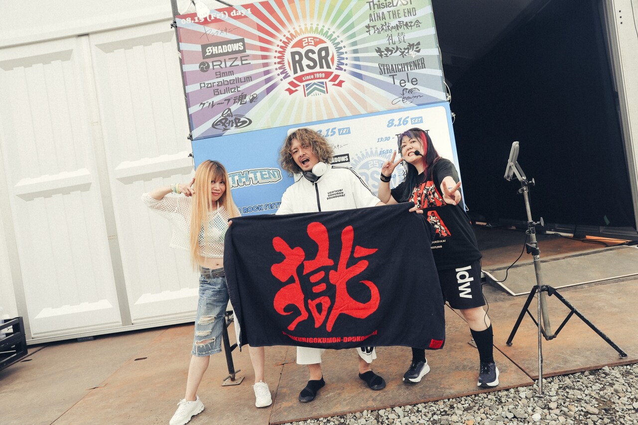 打首獄門同好会 ©RISING SUN ROCK FESTIVAL（撮影：大峡典人） - 石狩