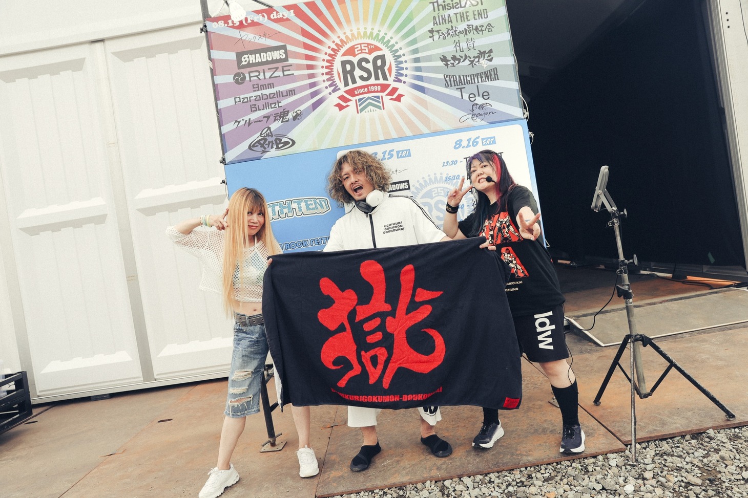 打首獄門同好会 ©RISING SUN ROCK FESTIVAL（撮影：大峡典人）