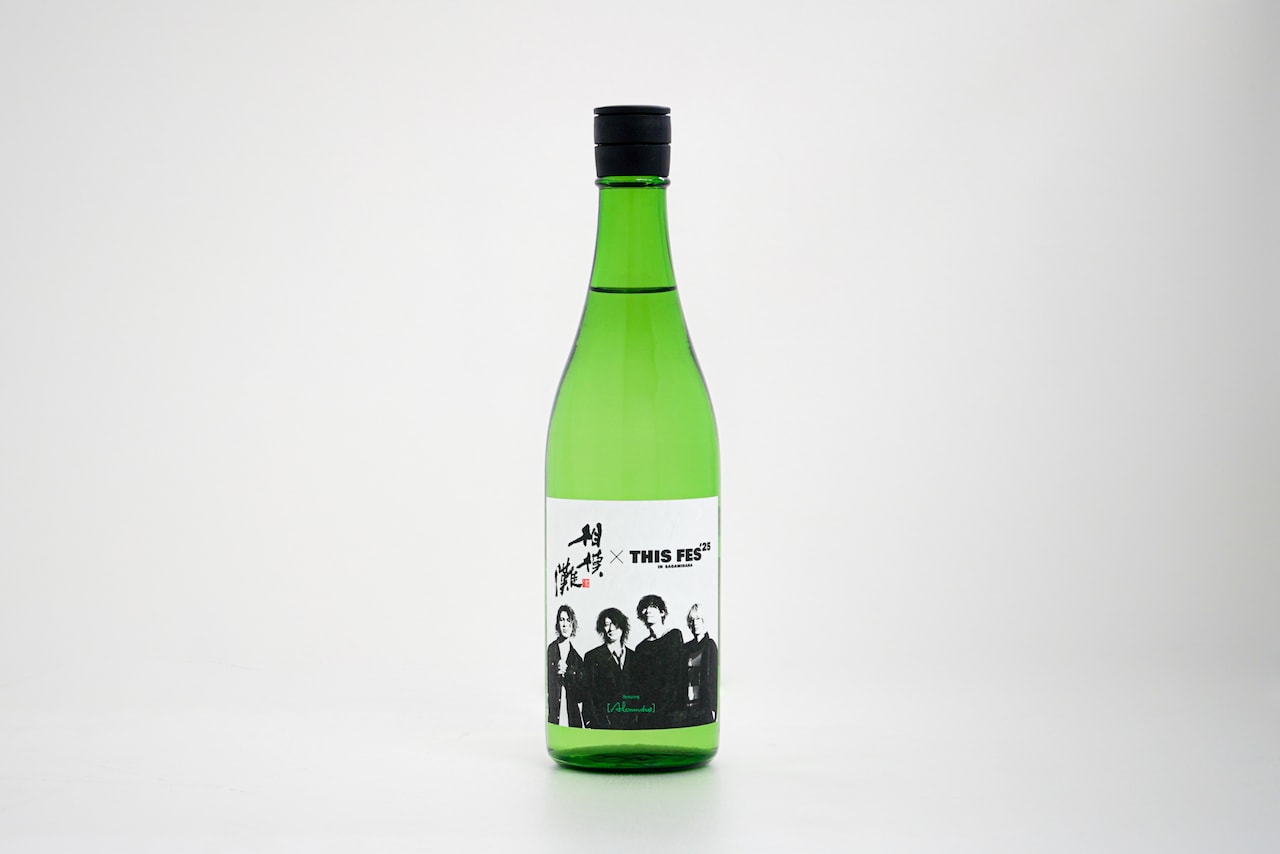 アレキ主催「THIS FES」と相模原の久保田酒造がコラボ、特別ラベル使用の日本酒販売