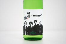 「相模灘 × THIS FES '25 in Sagamihara ～featuring [Alexandros]～」オリジナルラベルのデザイン。