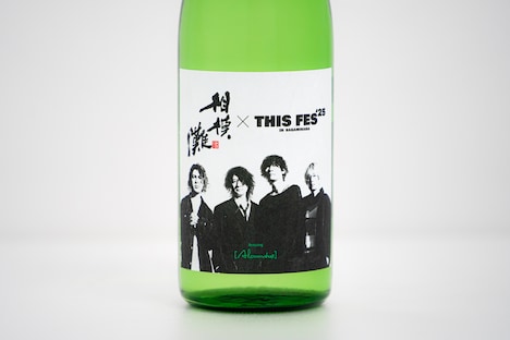 「相模灘 × THIS FES '25 in Sagamihara ～featuring [Alexandros]～」オリジナルラベルのデザイン。