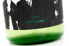 「相模灘 × THIS FES '25 in Sagamihara ～featuring [Alexandros]～」オリジナルラベルのデザイン。