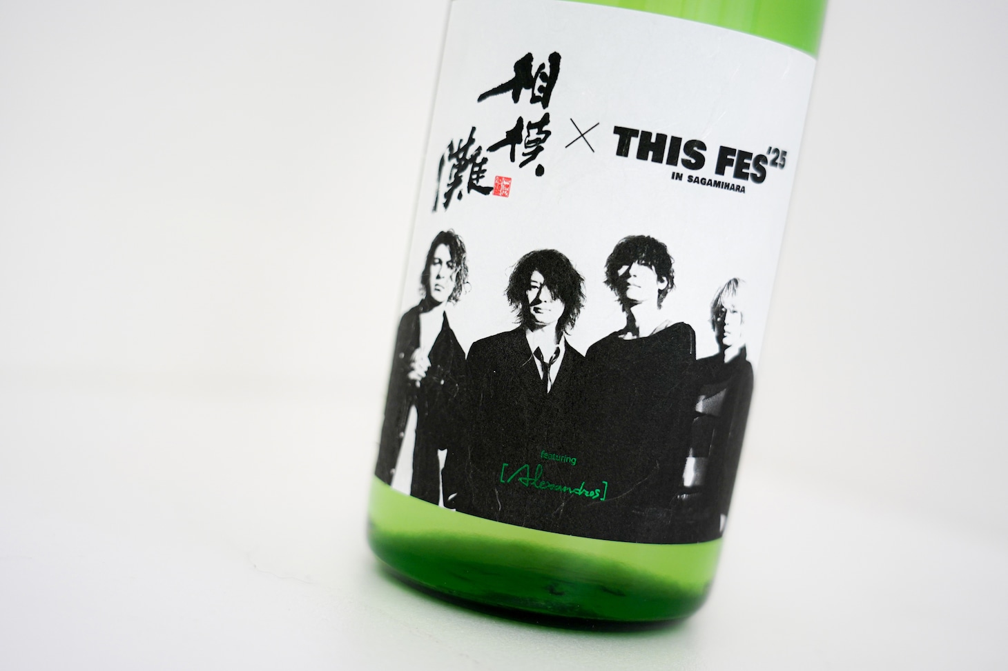 「相模灘 × THIS FES '25 in Sagamihara ～featuring [Alexandros]～」オリジナルラベルのデザイン。