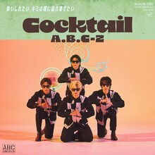 A.B.C-Z「Cocktail」配信ジャケット