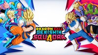 「ドラゴンボール ゲキシン スクアドラ」ビジュアル