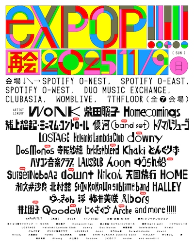 「exPoP!!!!!再会 2025」告知ビジュアル