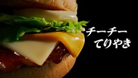 マクドナルドの新CM「LUNA CHEE」編より。