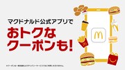 マクドナルドの新CM「LUNA CHEE」編より。