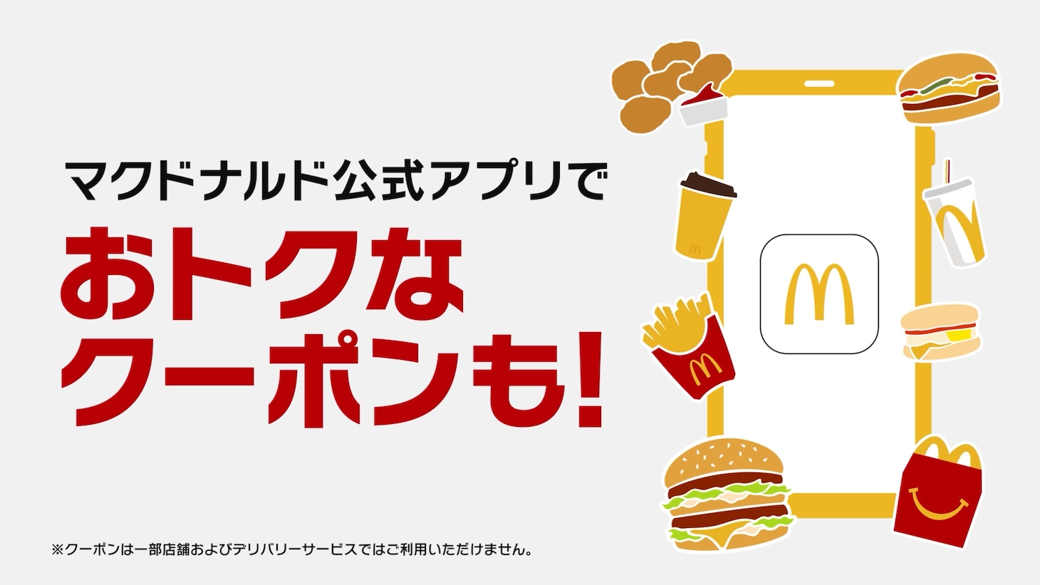 マクドナルドの新CM「LUNA CHEE」編より。