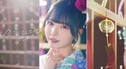 ≒JOY夏の新曲「今、恋をしている」MV公開、センターは市原愛弓
