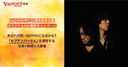 RADWIMPS「セプテンバーさん」MV制作企画が始動、“夏”ってだけでキラキラしてたあなたの思い出がMVに