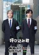 「稜海しました!超特急QR」番組グッズ第3弾のキービジュアル。