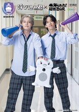 「稜海しました！超特急QR」番組グッズ第3弾のキービジュアル。