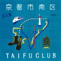 台風クラブ「京都市南区」ジャケット