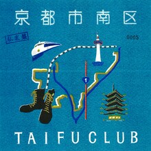 台風クラブ「京都市南区」ジャケット