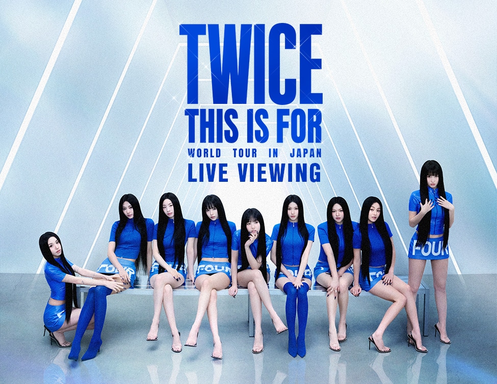 「TWICE ＜THIS IS FOR＞ WORLD TOUR IN JAPAN」ライブビューイング告知ビジュアル