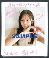 直筆サイン入りチェキ