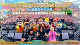 「ヤバイTシャツ屋さん “Tank-top Festival 2026” in 志摩スペイン村」キービジュアル