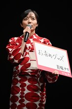 「お清めグッズ」が美味なりだと言う森田望智。