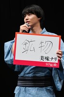 「鉱物」が美味なりだと言う豊田裕大。